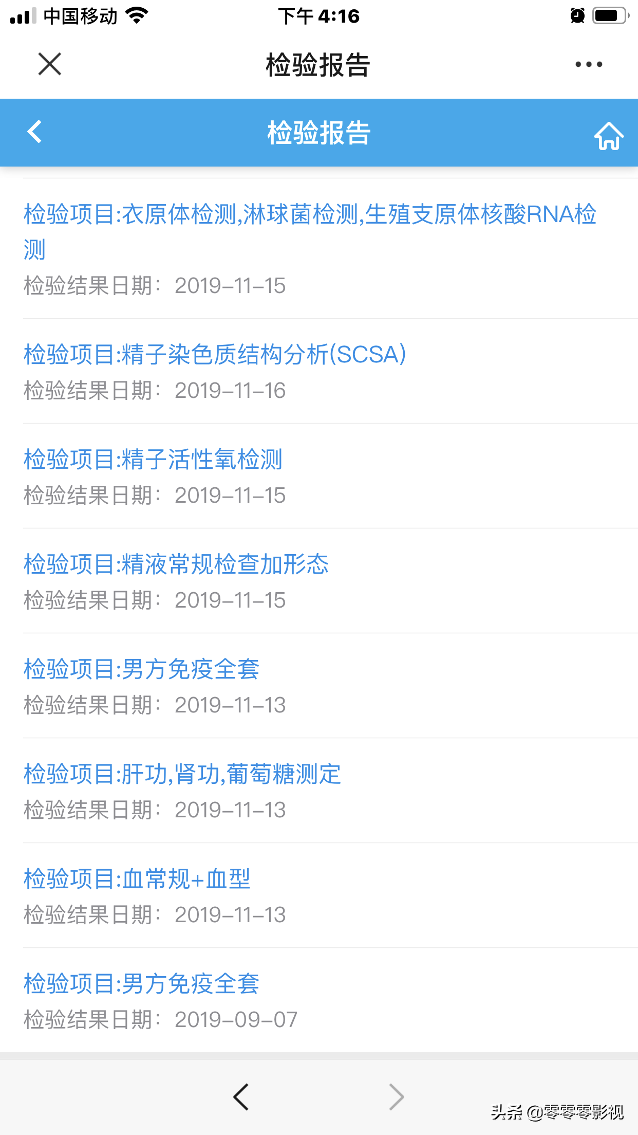 说说自身经历做试管的那些事