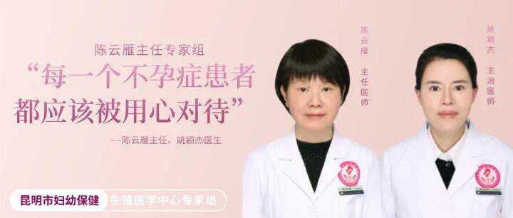 市妇幼帮扶见成效！威信首例转诊“试管婴儿”成功妊娠