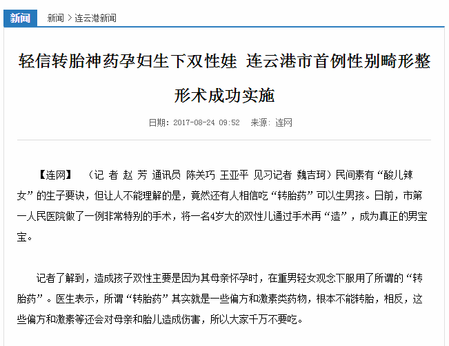 这些生子偏方最好别试！试管婴儿可以决定生男生女？