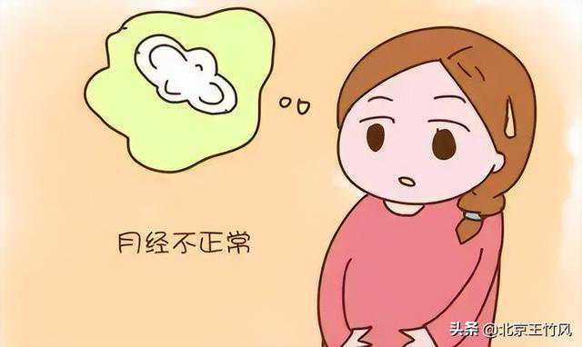 月经不调到底是吃中药好还是吃西药好？能解决根本吗？