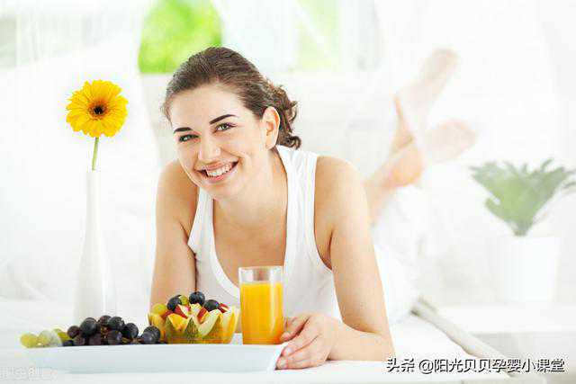 备孕中的女性如果能养成这些好习惯，更容易怀上宝宝哦