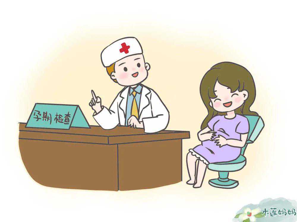 孕期检查大攻略！建议收藏备用