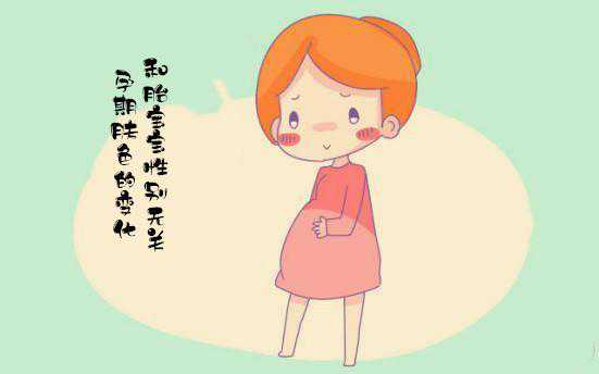 孕期的皮肤变化和胎宝宝的性别无关，这三点原因才是关键！